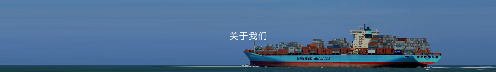 关于我们