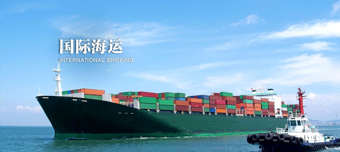 国际海运(图1)